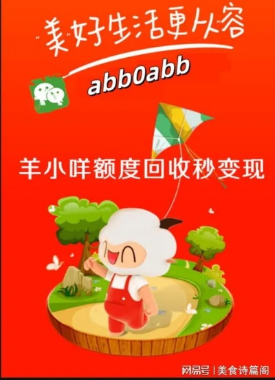 羊小咩便荔卡包享花卡提现功能上线,羊小咩便荔卡包享花卡提现功能上线