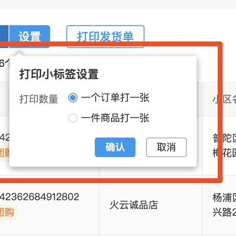 拼多多先用后付最新套出来流程,拼多多先用后付最新套出来流程