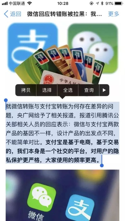 转转分期套出来微信,转转分期套现与微信支付的结合