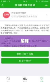 羊小咩套现物流出库回款,羊小咩套现物流出库回款流程解析
