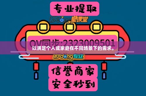 羊小咩油怎么套现,羊小咩油的套现之道