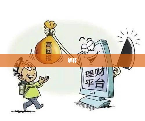 羊小咩套现秒回,羊小咩套现秒回，揭秘网络金融的便捷与风险