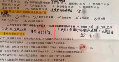 渭塘羊小咩享花卡套现,渭塘羊小咩享花卡套现——探索现代消费金融的便捷之道