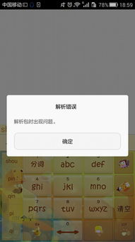 微信分付怎么样套出来到微信里呢,微信分付的套现方法与风险分析