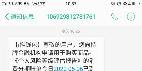 微信分付大额套出来商家,微信分付大额套现的方法与风险评估
