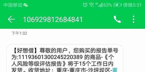 微信分付大额套出来商家,微信分付大额套现的方法与风险评估