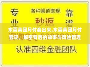 京东企业金采怎么套出来1000元 京东企业金采如何套出1000元——详解步骤与案例