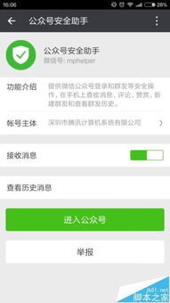 微信分付可以自己两个账号套出来么,微信分付套现的可能性与风险评估