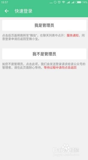 微信分付怎么自己套出来,微信分付的套现方法与风险管理