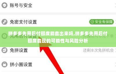 京东企业金采套出来秒到账最多能套多少 京东企业金采套，秒到账的额度秘密与实操解析