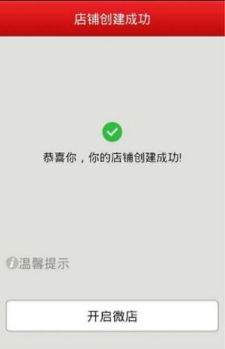 微店放心花怎么样套出来到微信里面,微店放心花的妙招，如何巧妙提取到微信