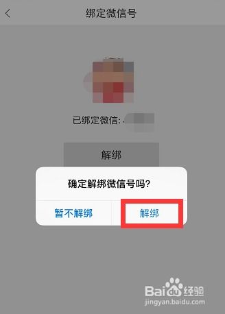 微店放心花怎么样套出来到微信里面,微店放心花的妙招，如何巧妙提取到微信