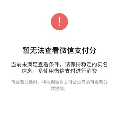 微信分付卡券套出来,微信分付卡券套现的灰色地带