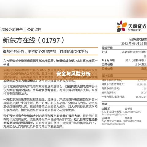 抖音月付的套出来方法,揭秘抖音月付的套现方法，安全与风险并存