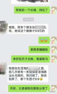 微信分付金可以套出来吗是真的吗,微信分付金的真相，能否套现及其风险评估