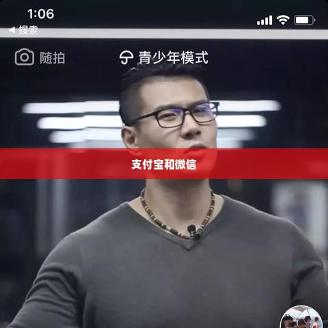 抖音的月付怎么套出来到微信,揭秘抖音月付提现至微信的巧妙方法