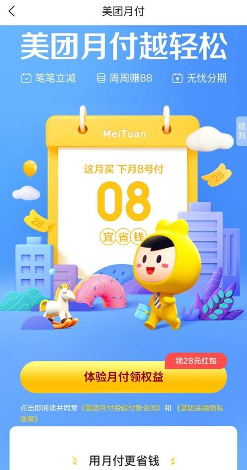 美团月付买什么套出来好,美团月付购物指南，如何选择合适的商品套现