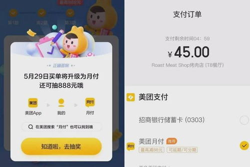 美团月付怎么套出来到支付宝,揭秘美团月付如何转化为支付宝资金的实用攻略