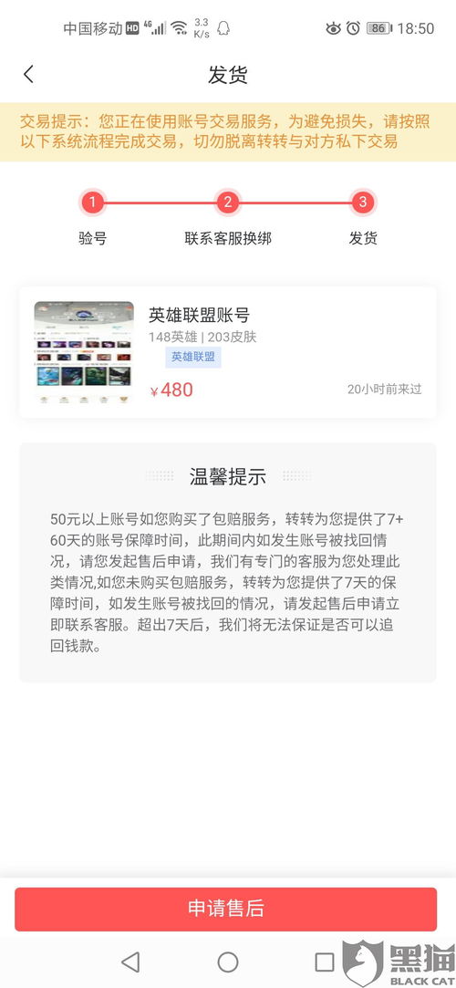 转转分期套出来被冻结,转转分期套现遭遇账户冻结——用户维权之路