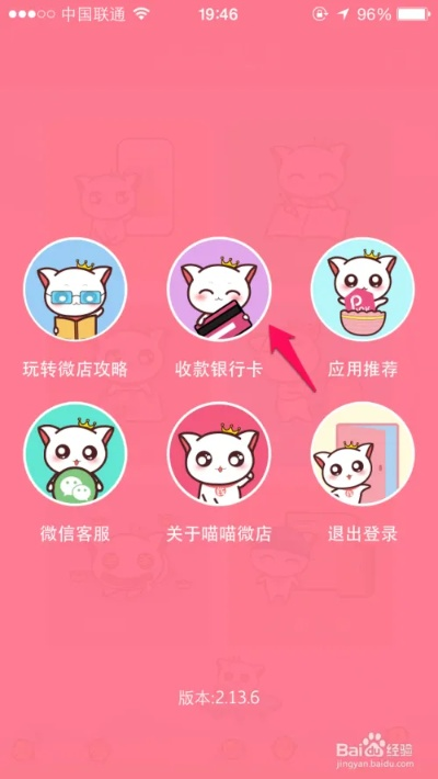 怎么样微店放心花套出来到银行卡,如何安全地将微店收入提现到银行卡