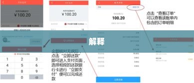 京东企业金采套出来秒到账最多能套多少,京东企业金采套现策略与秒到账限额解析