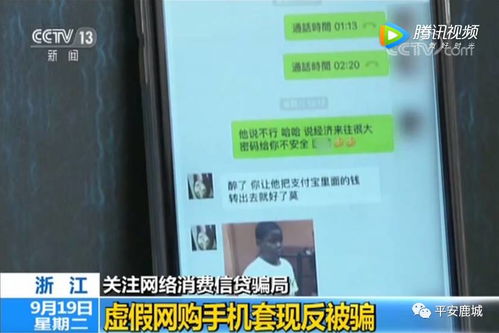 转转分期怎么扫码套出来,揭秘转转分期扫码套现技巧