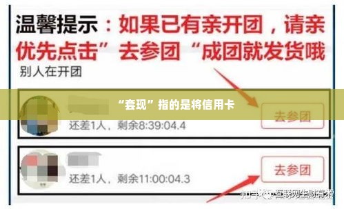 拼多多先用后付24小时套出来啊是真的吗,拼多多先用后付24小时套现攻略