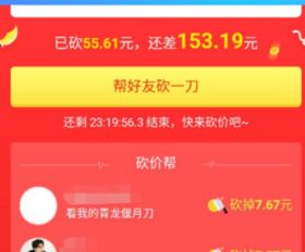 拼多多先用后付24小时套出来啊是真的吗,拼多多先用后付24小时套现攻略