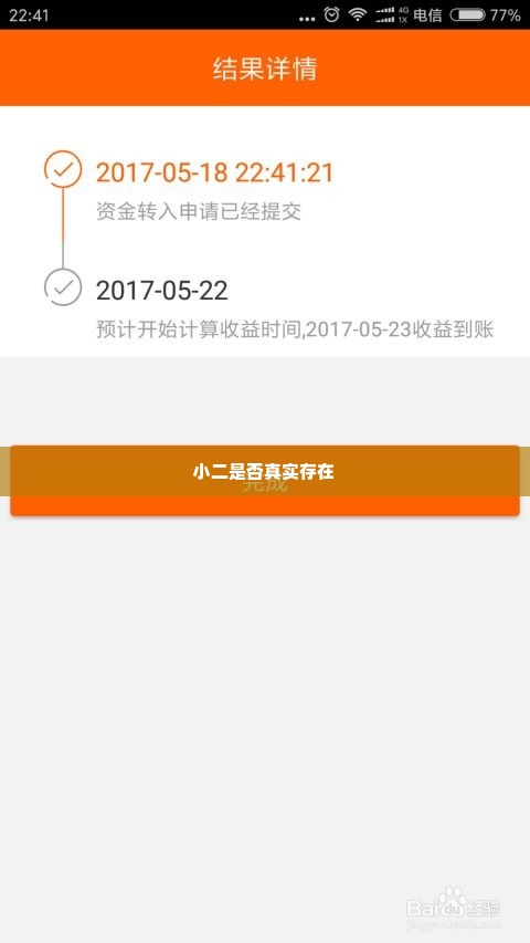 京东企业金采套出来小二是真的吗安全吗,京东企业金采套现服务的安全性与真实性探讨