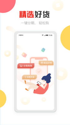 转转分期买什么可以套出来呢,转转分期购物攻略，精明消费，轻松套现