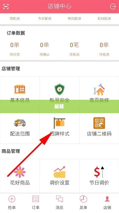 微店放心花套出来点位怎么看,微店放心花套出来点位怎么看