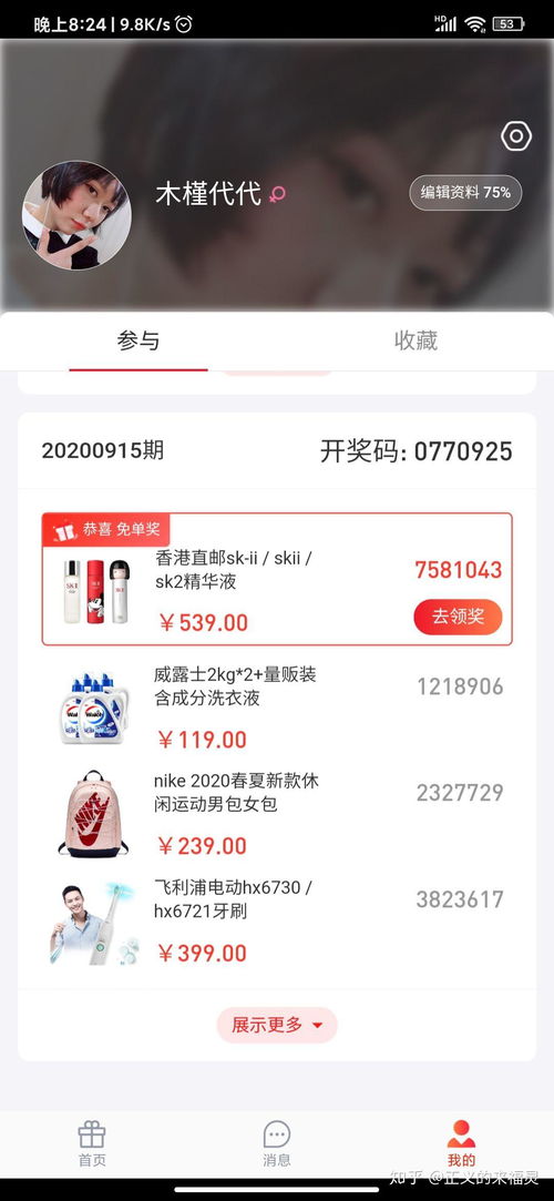 羊小咩去哪里套现安全,羊小咩APP安全套现攻略