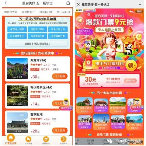 如何用抖音月付订酒店套出来,掌握抖音月付订酒店技巧，轻松享受优惠住宿体验