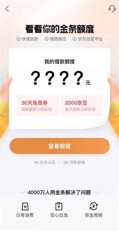 京东企业金采套出来秒回信息,京东企业金采套出来秒回信息