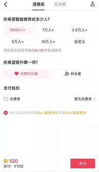 抖音月付商城套出来是真的吗,抖音月付商城套现真相大揭秘，谨防诈骗，理性消费