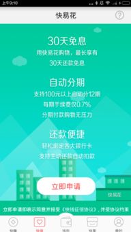 微店放心花怎么才能套出来呢,微店放心花如何巧妙套现