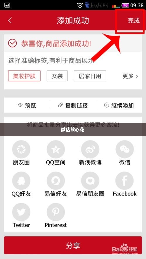 微店放心花只能付30以下这么套出来,微店放心花的30元魔法