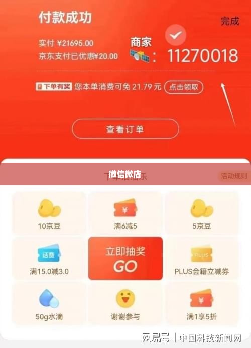 微店放心花套出来微信,微店放心花套出来微信