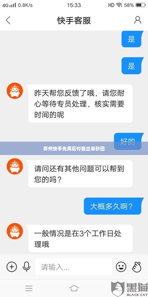 苏州快手先用后付套出来秒回,苏州快手先用后付套出来秒回