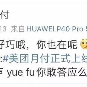 美团月付最新套出来流程是什么样的,美团月付最新套出来流程详解