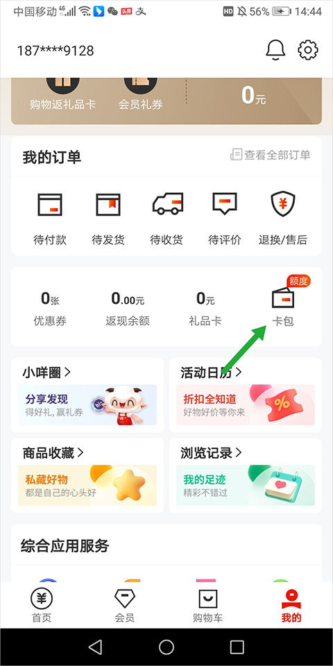 羊小咩信套现,羊小咩信套现，解密信用卡套现的风险与防范