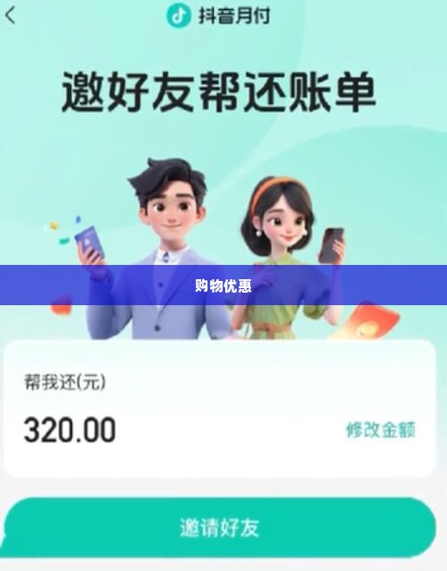 抖音月付可以买哪些东西套出来,抖音月付的奇妙购物之旅