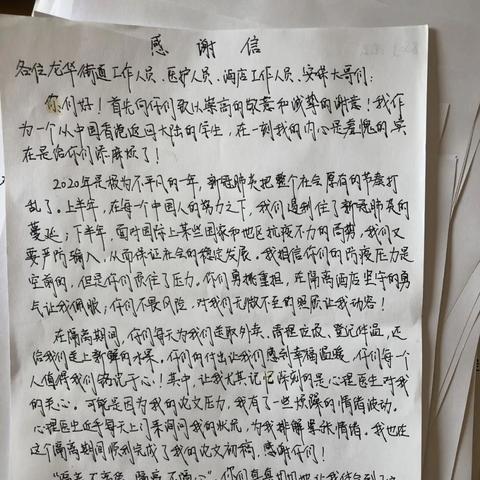 龙华微店放心花套出来,龙华微店放心花套出来