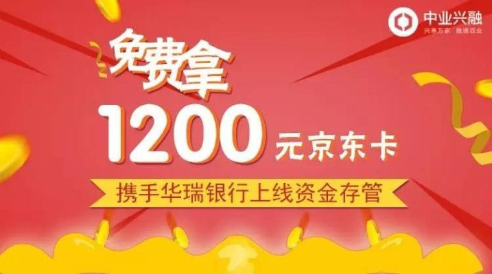 京东企业金采套出来500是真的吗,京东企业金采套现500元是真的吗？