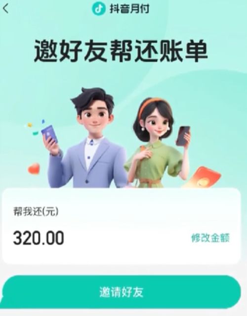 抖音月付找商家套出来可靠吗,抖音月付找商家套出来的可靠性和风险评估