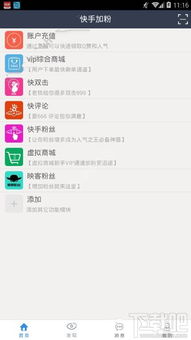 快手先用后付小额套出来秒回钱,快手先用后付小额套现术揭秘
