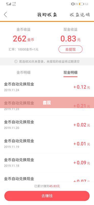 快手先用后付小额套出来秒回钱,快手先用后付小额套现术揭秘