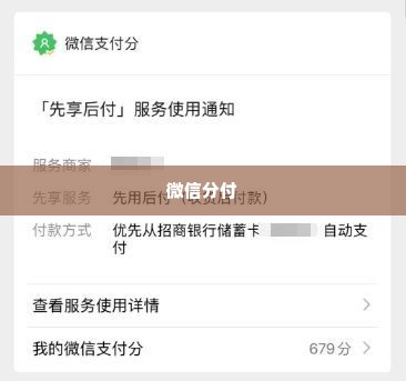 微信分付快速套出来方法,微信分付如何快速套现？