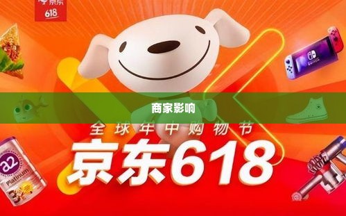京东企业金采套出来商家有哪些影响,京东企业金采套现对商家的影响