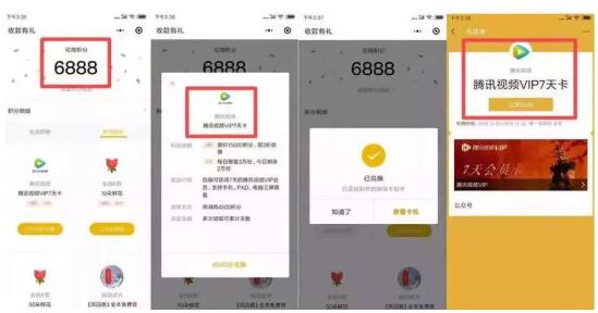 微店放心花套出来商家能看见吗,微店放心花套，保护消费者权益，提升商家信誉